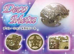 20th Anniversary Sailor Moon Metal Sticker